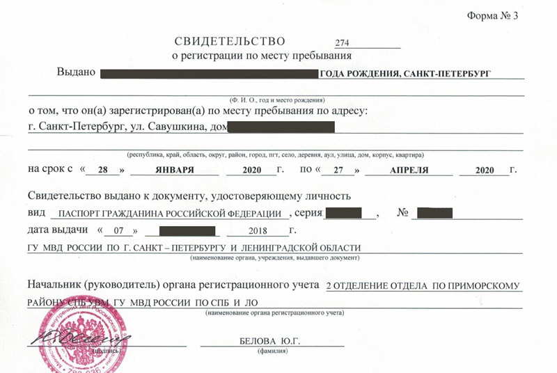 временная регистрация в Темрюке